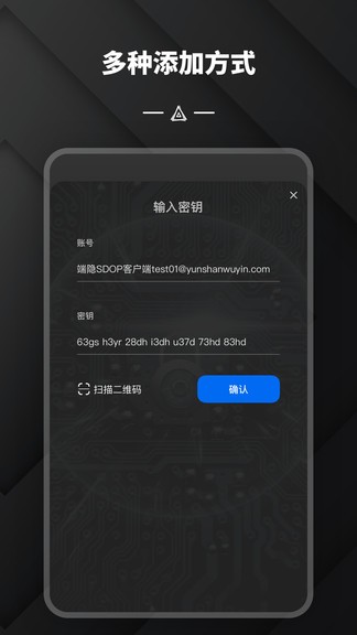 端隱身份驗證器官方版1