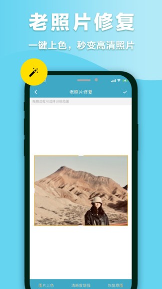 快拍掃描儀 v2.0.5 安卓版 1
