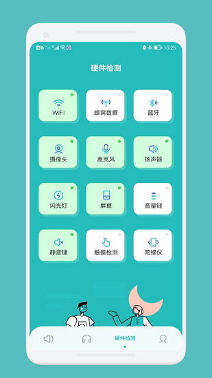 分貝測(cè)試檢測(cè)儀最新版 v1.2 安卓版 2