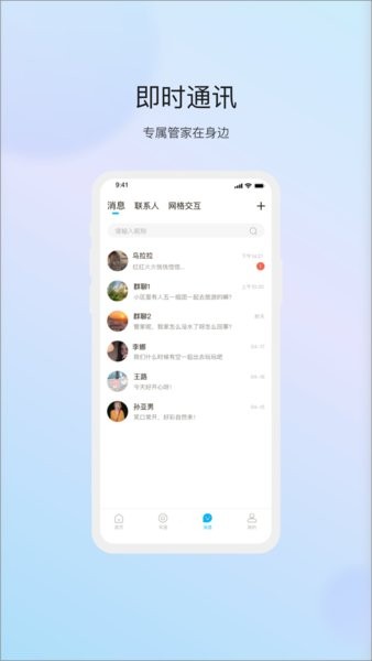 物管嶗山用戶端app v1.5.0 最新版 1