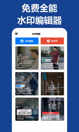 打卡團(tuán)相機(jī)軟件