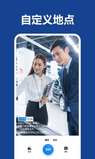 打卡團(tuán)相機(jī) v2.5.4 安卓版 1