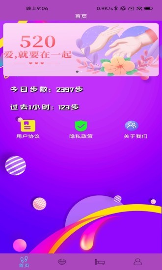 低碳行app 低碳行软件