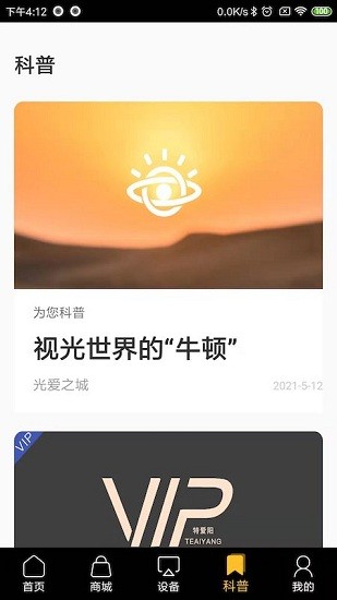 光愛之城手機版 v1.1.0 安卓版 3
