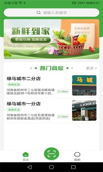 綠馬城市 v1.0.1 安卓版 3