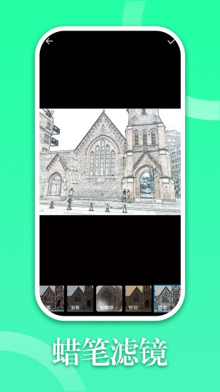 330修圖 v2.9.9 安卓版 2