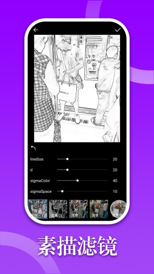 330修圖 v2.9.9 安卓版 3
