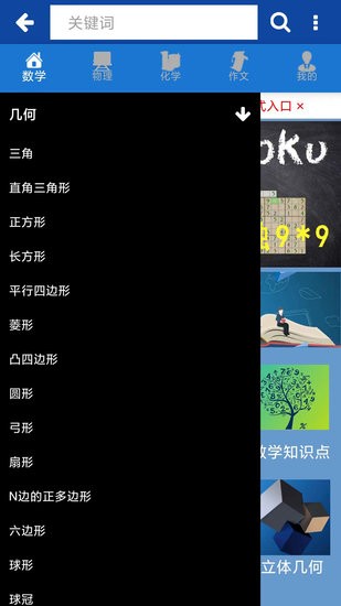數(shù)理化公式手冊app v1.2 安卓版 0