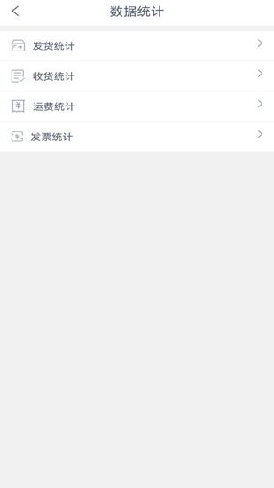 貨達庫貨主端官方版 v1.9.1 安卓版 2