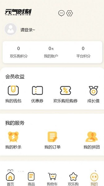 元?dú)鈺r(shí)刻軟件下載 元?dú)鈺r(shí)刻app下載