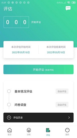 口腔功能康復(fù)軟件下載