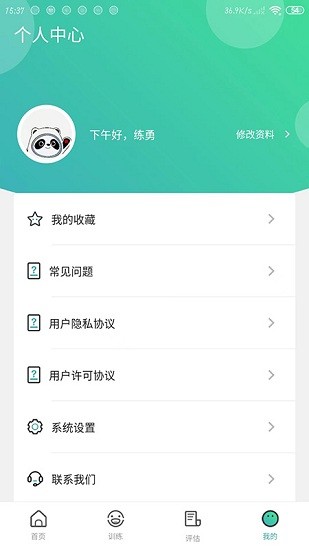 口腔功能康復(fù)軟件 v1.1.0 安卓版 3