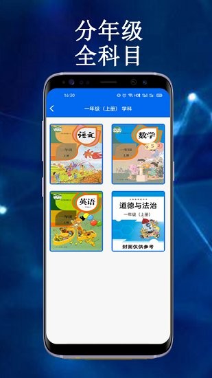 云幫課中小學(xué)生平臺(tái) v2.0.0 安卓版 0