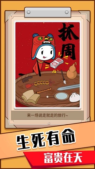 模擬人生重開器最新版 v1.0.1 安卓版 1