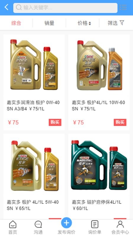 千匯車服手機版 v1.2.0 安卓版 0