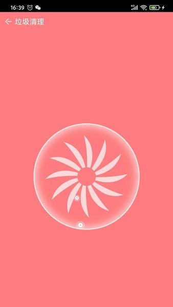 清理了嗎手機(jī)版 v1.0.1 安卓版 1