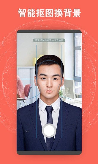 米谷最美證件照 v6.3.1 安卓版 2