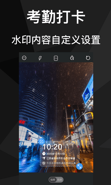 吾印水印相機(jī)app 吾印水印相機(jī)安卓版
