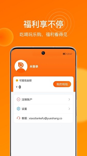 大人小店 v1.2.2 安卓版 1