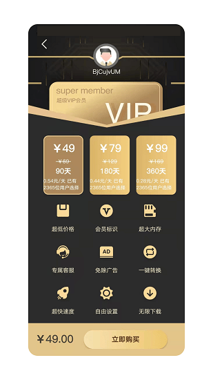 照片格式轉(zhuǎn)化助手官方版 v1.0.1 安卓版 2