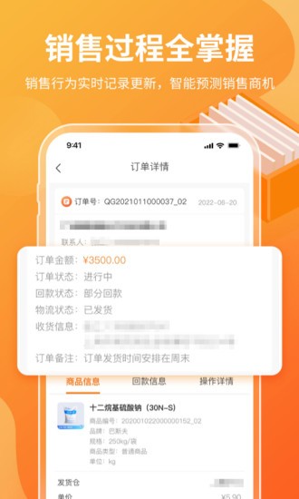 有料云平臺 v1.6.0 安卓版 0