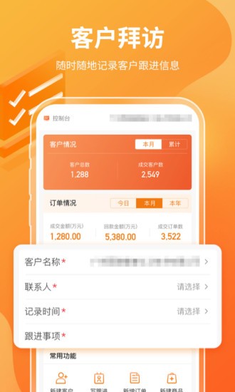 有料云平臺 v1.6.0 安卓版 1