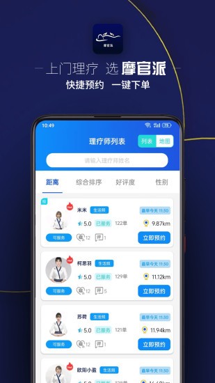 摩官派官方 v2.7.2 安卓版 0