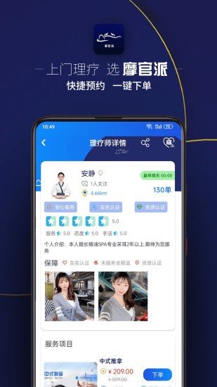 摩官派官方 v2.7.2 安卓版 2