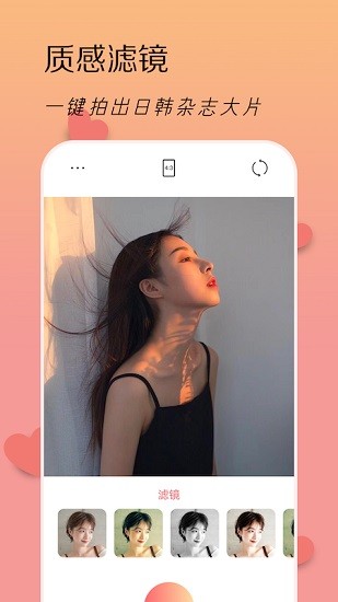 lofi濾鏡相機 v1.1 安卓版 0