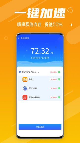 動態(tài)清理大師app v1.0.5 安卓版 0