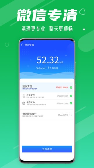 動態(tài)清理大師app v1.0.5 安卓版 1