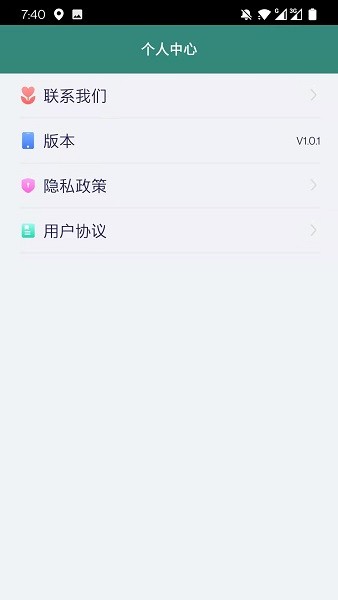 遲到記錄app v1.0.2 安卓版 2