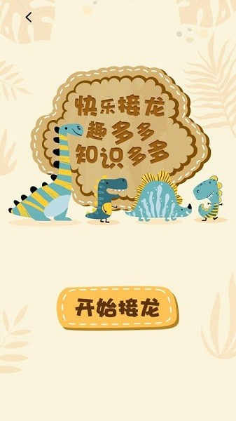 猜詞大全app v1.0.0 安卓版 2