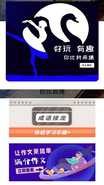 猜詞大全最新版 猜詞大全app
