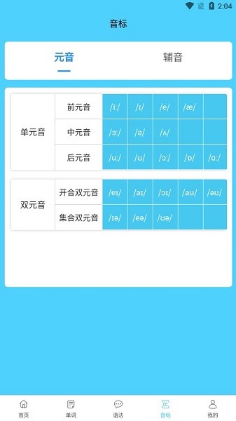 悟空求道軟件 v1.1.7 安卓最新版 1