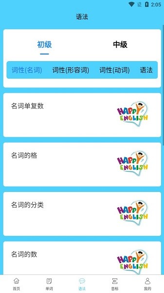 悟空求道軟件 悟空求道app