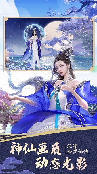 仙境苍穹果盘最新版手游 仙境苍穹果盘版游戏下载