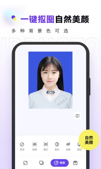 合格證件照app最新版 v2.0.10 安卓版 3