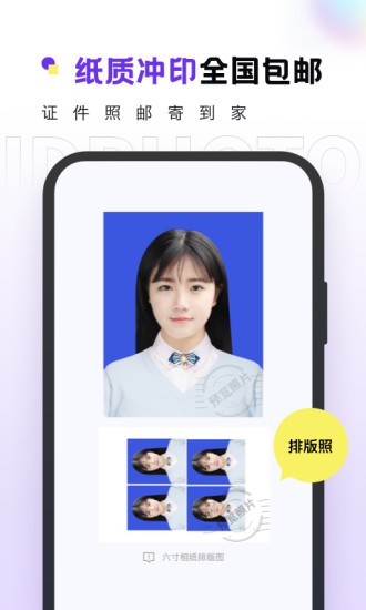 合格證件照app最新版 v2.0.10 安卓版 2