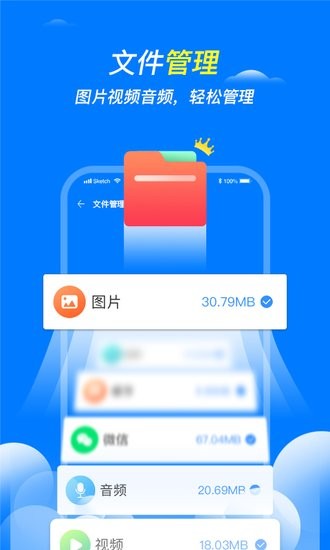 全速清理王軟件 v1.0.0 安卓版 0