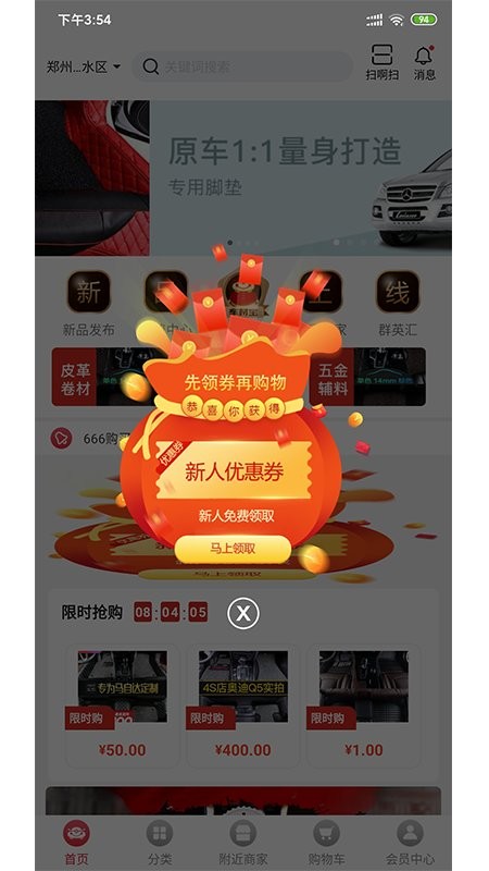 車材寶最新版 v2.0.2 安卓版 1