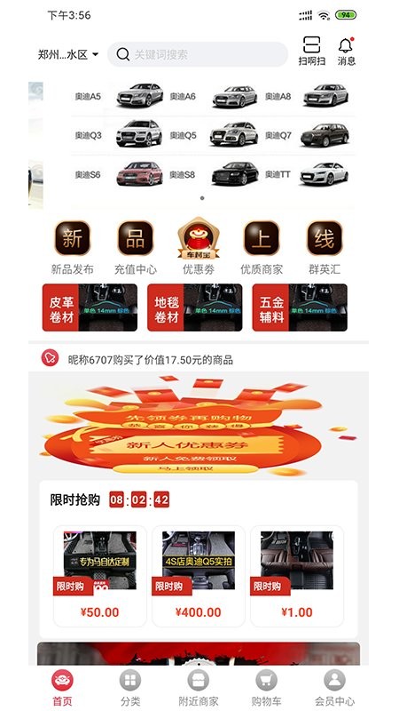 車材寶最新版 v2.0.2 安卓版 0