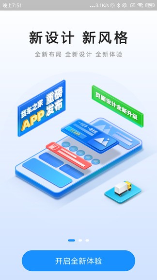 貨易寶 v2.3.8 最新版 0