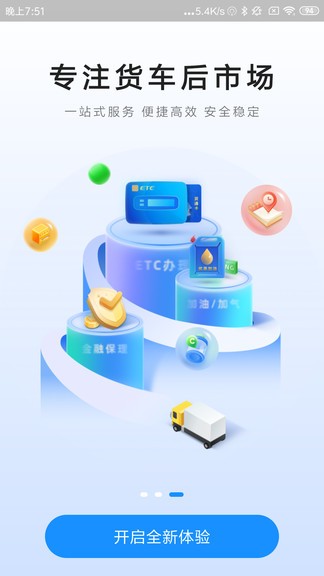 貨易寶 v2.3.8 最新版 2