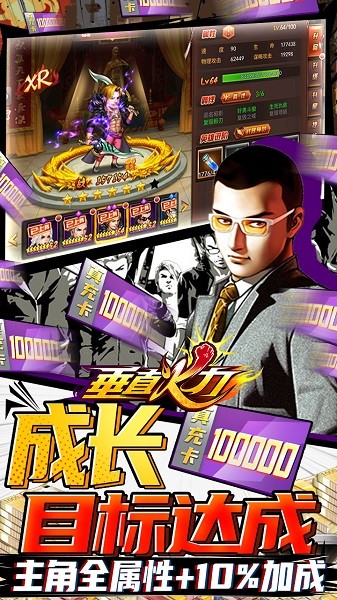 垂直火力果盤版游戲 v1.0.9 安卓版 0