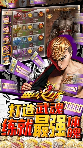 垂直火力果盤版游戲 v1.0.9 安卓版 1