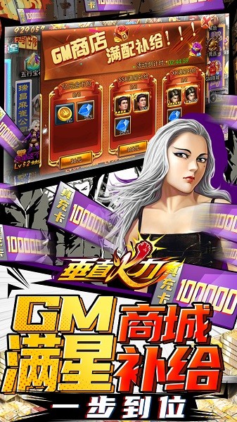 垂直火力果盤版游戲 v1.0.9 安卓版 3