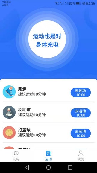 金牛充电app v1.0.0 安卓版0