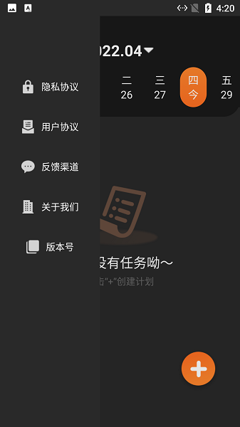 小新記錄清單app 小新記錄清單軟件