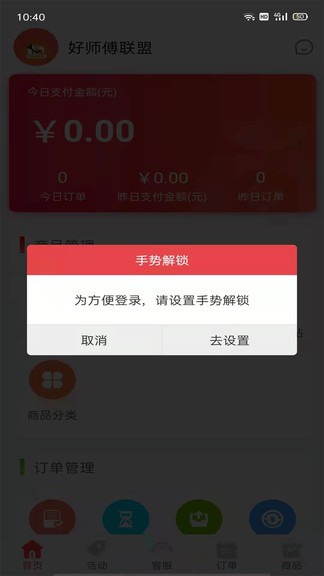 配件易找商家 v2.31.1 安卓版 1